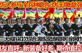 预约:九三阅兵直播