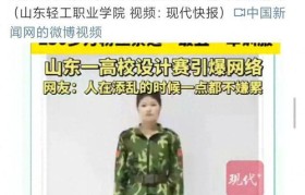 272万网民选的军训服要来了