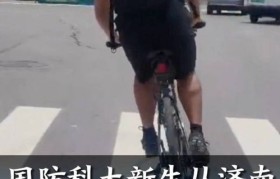 全家15人跨省送小伙去国防科大报到