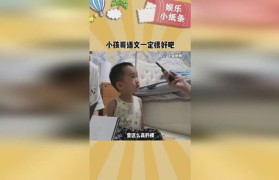 暑假卖柠檬茶走红的小孩哥开学报到