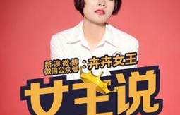 蒯曼有了新称号:五局女王
