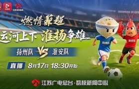 直击苏超:南通vs苏州