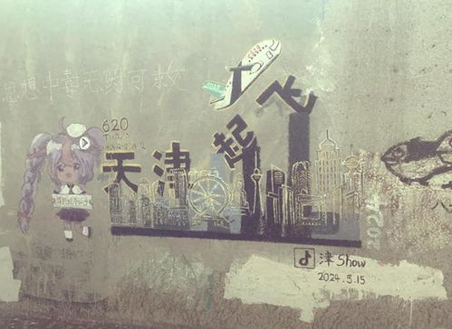 听听天津人想说点儿嘛