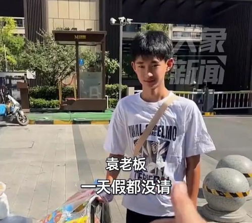 大学生暑假工挣16000老板当场发工资