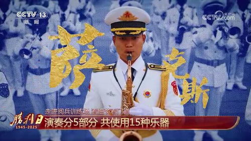 联合军乐团如何“千人如一人”