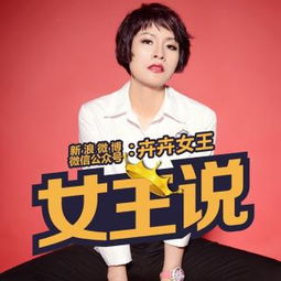 蒯曼有了新称号：五局女王