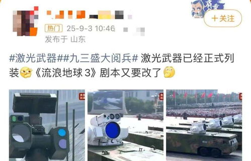 郭帆“边看阅兵边改剧本”