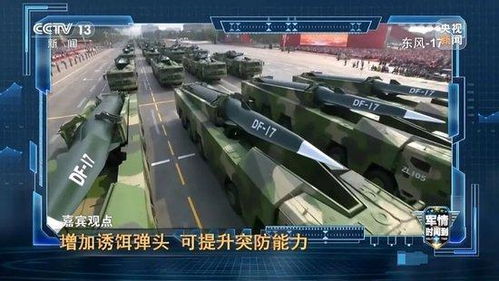 东风26D从北极飞南极不到3个半小时