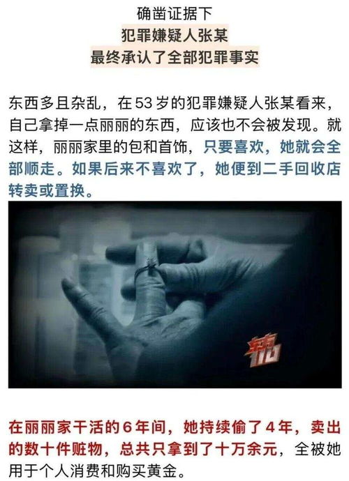 上海夫妻遭遇现实版“寄生虫”